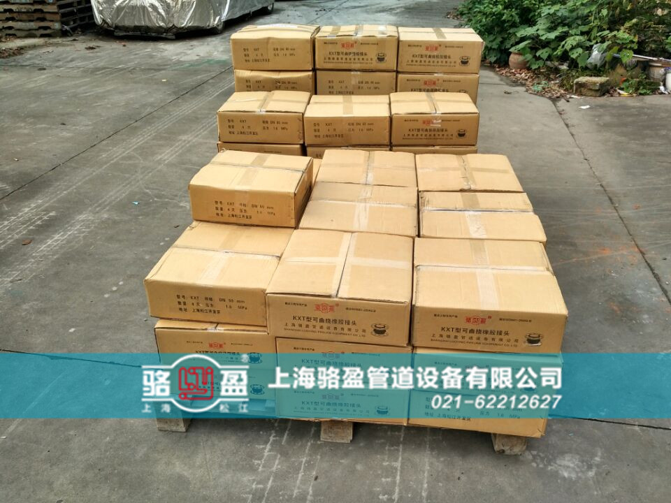 橡膠軟接頭發(fā)貨.jpg