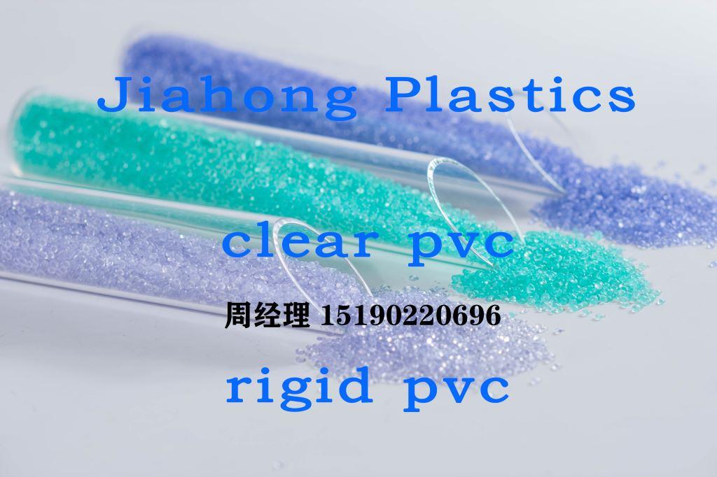 PVC粒料生產廠家 PVC粒料生產廠家
