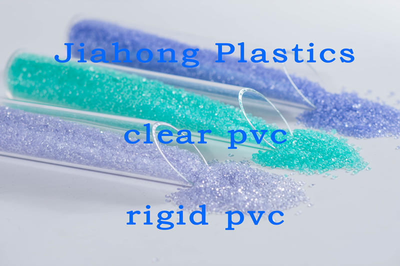 硬質透明PVC粒料